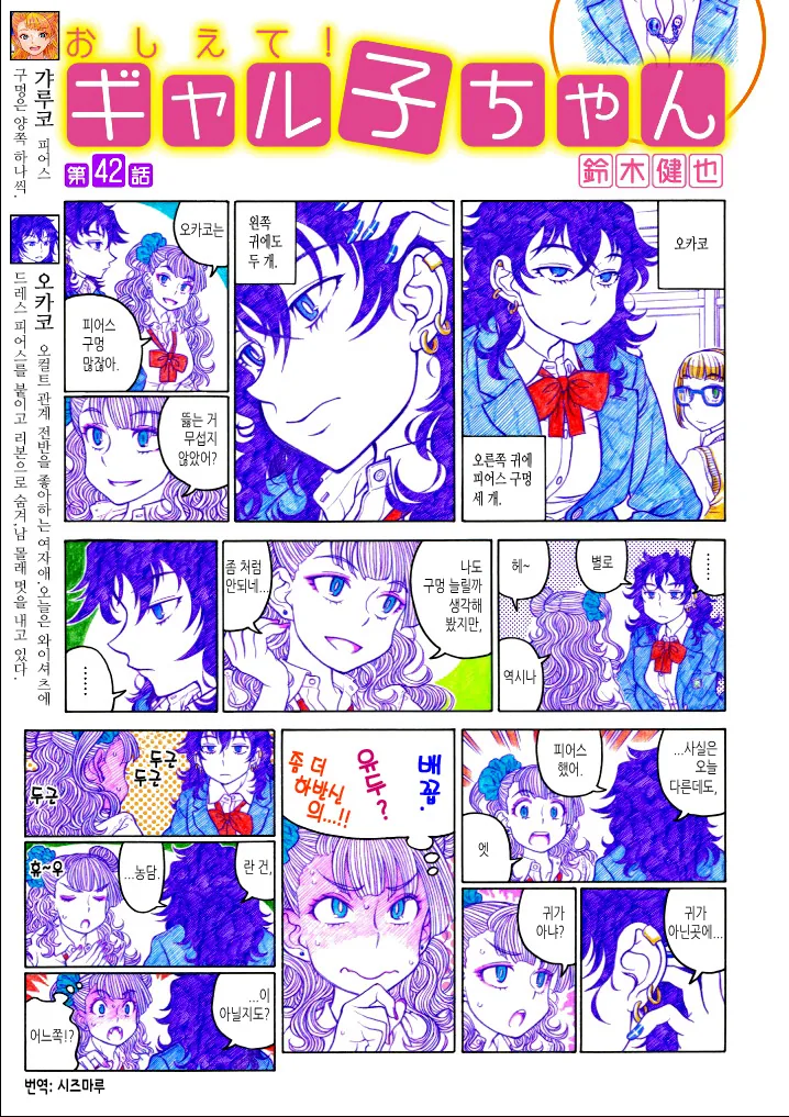 여고생 피어스의 비밀.manga