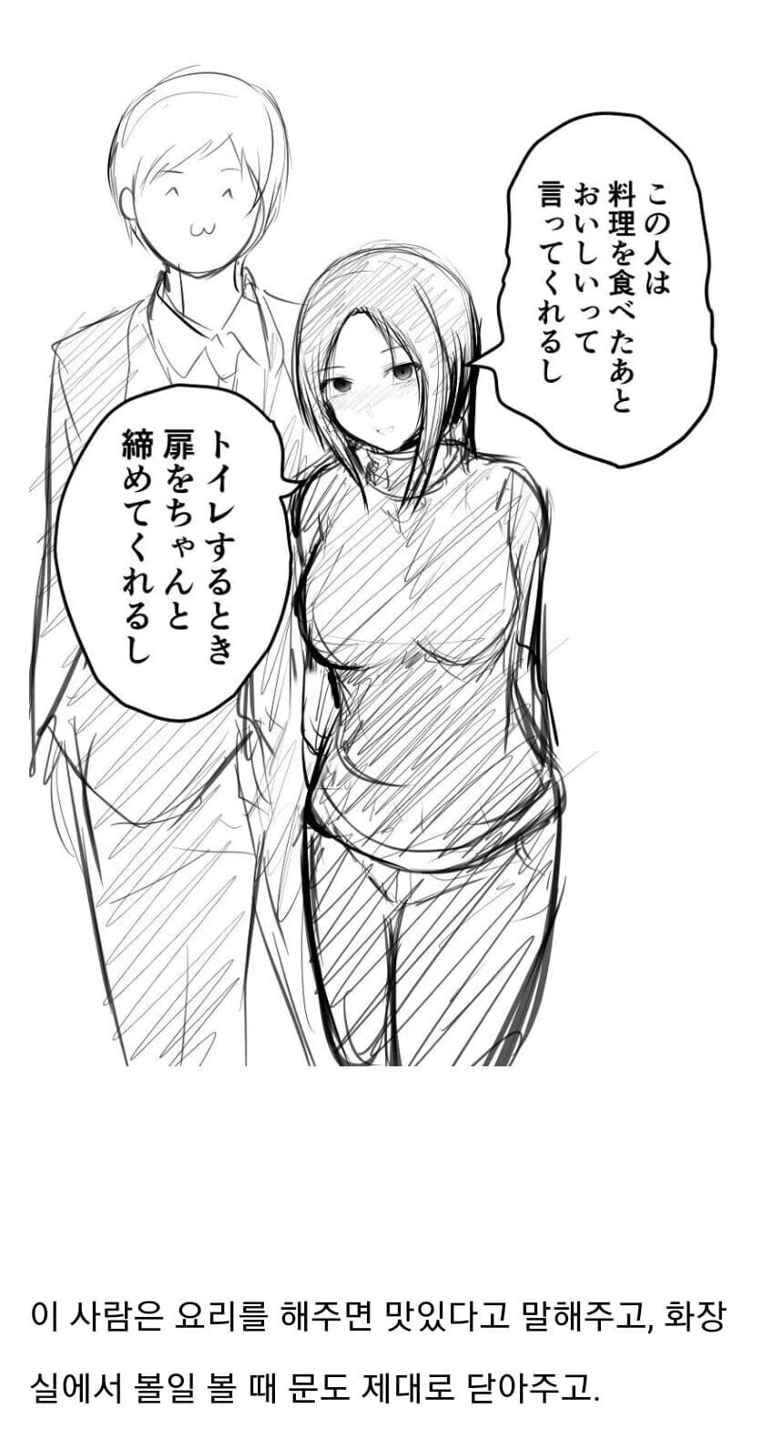 행복한 NTR 만화.MANGA - 이미지 2