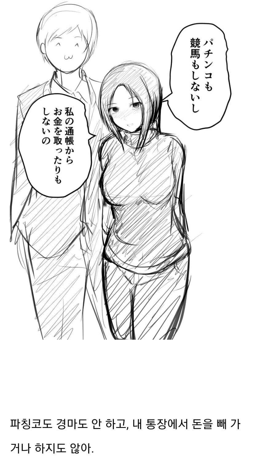행복한 NTR 만화.MANGA - 이미지 3