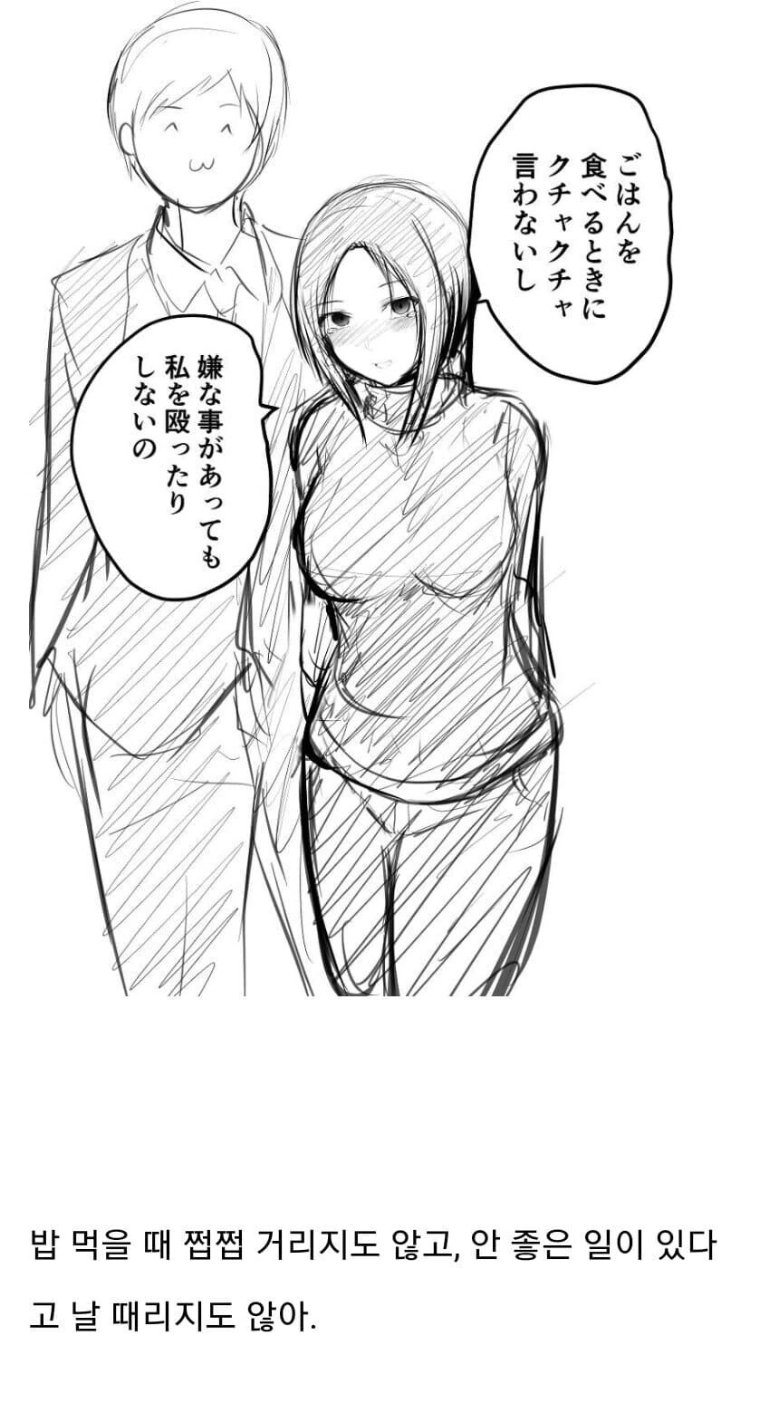 행복한 NTR 만화.MANGA - 이미지 4