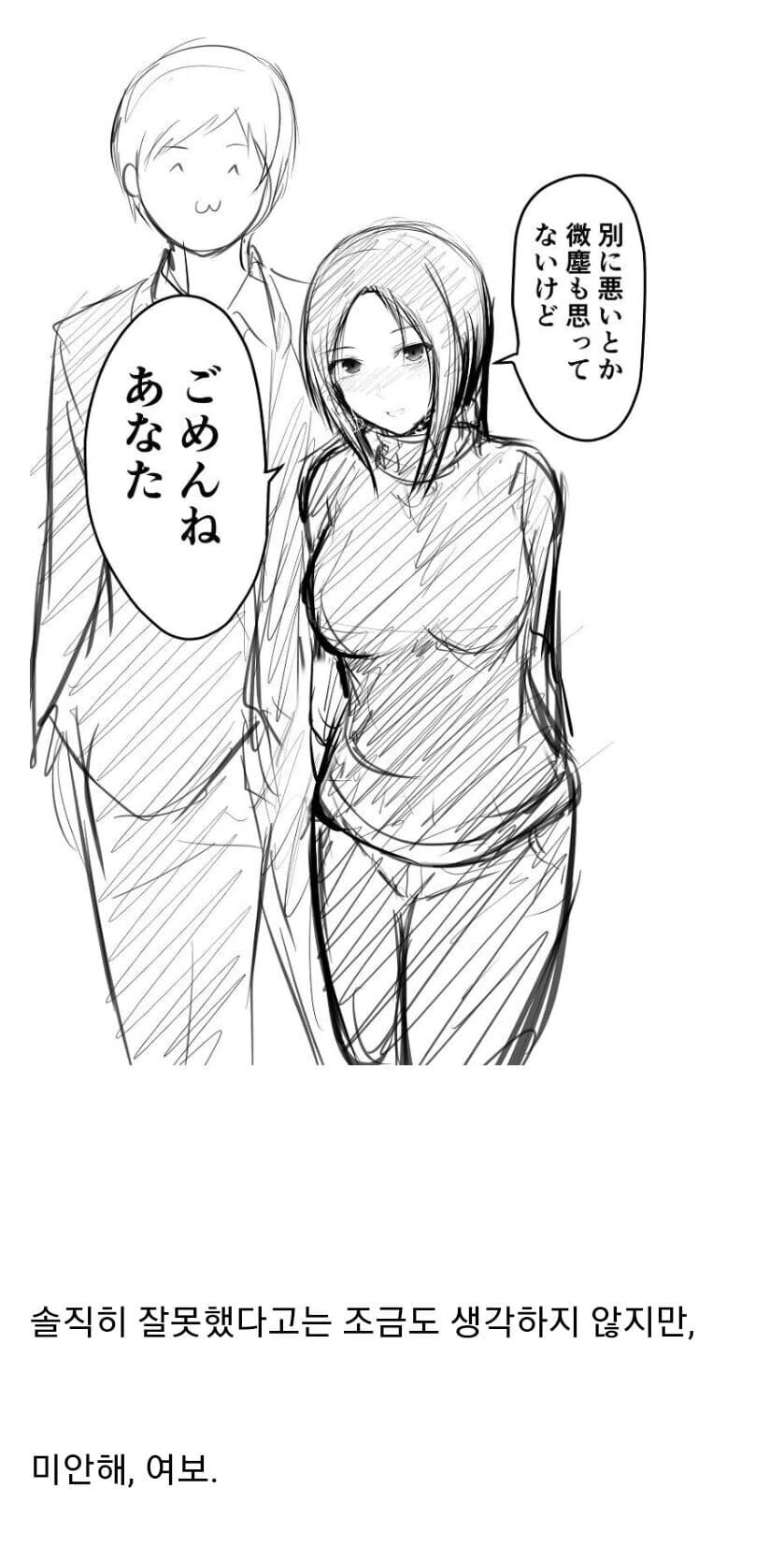 행복한 NTR 만화.MANGA - 이미지 5