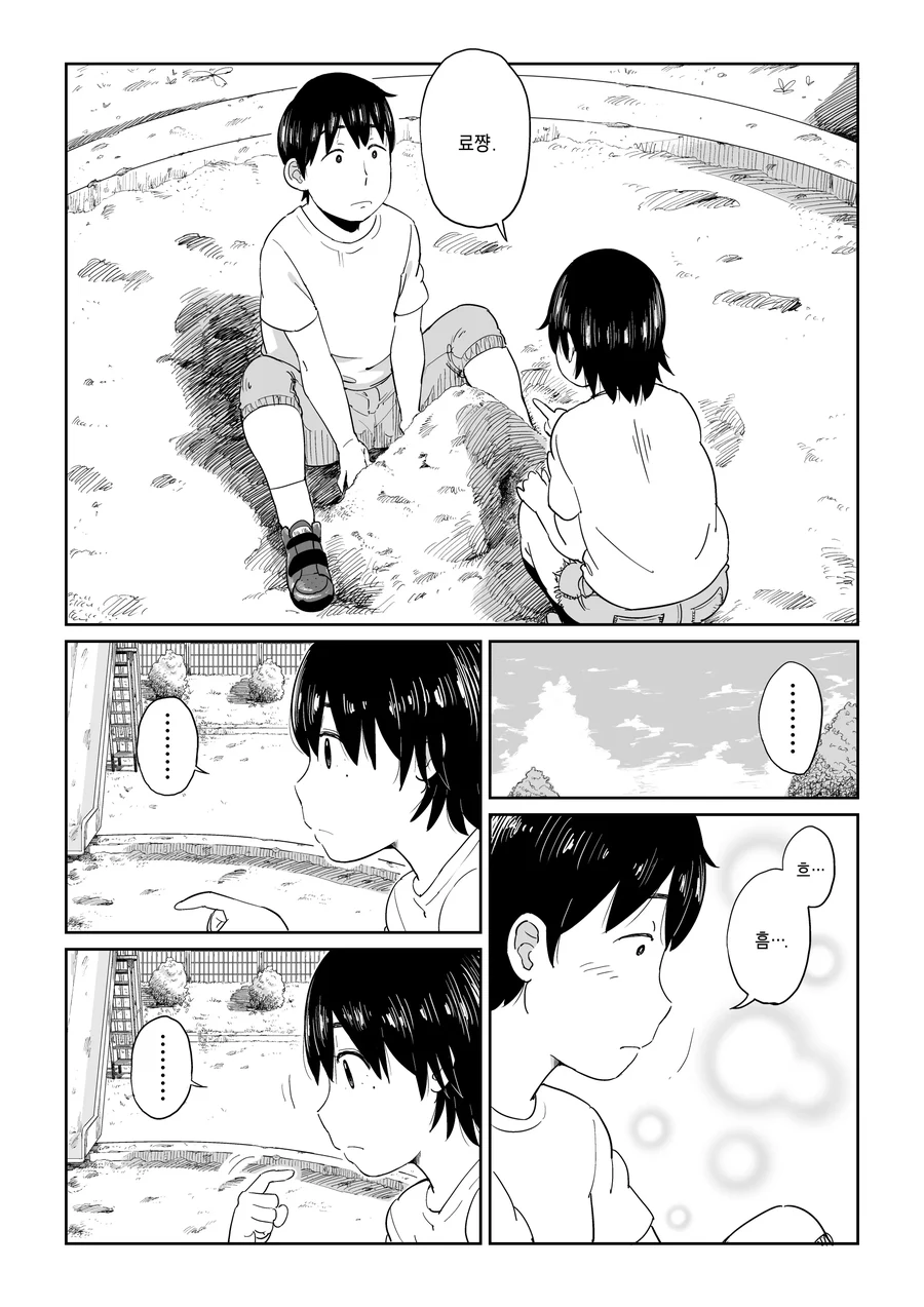 소꿉친구랑 결혼 약속하는 Manhwa - 이미지 2