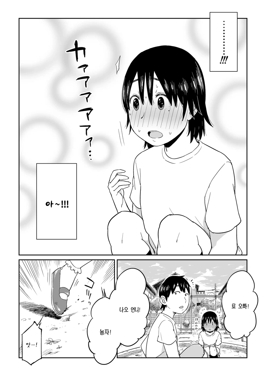 소꿉친구랑 결혼 약속하는 Manhwa - 이미지 3