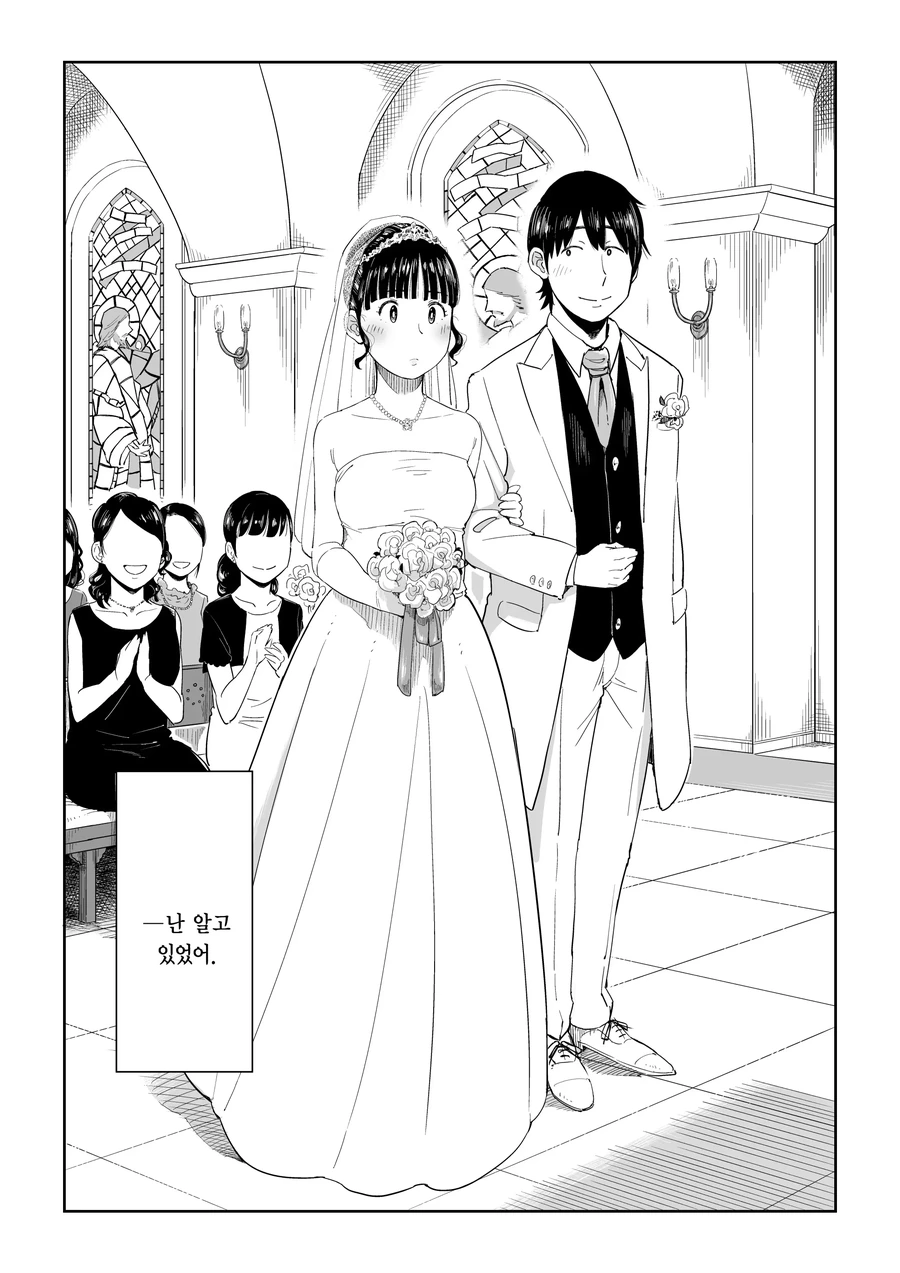 소꿉친구랑 결혼 약속하는 Manhwa - 이미지 10