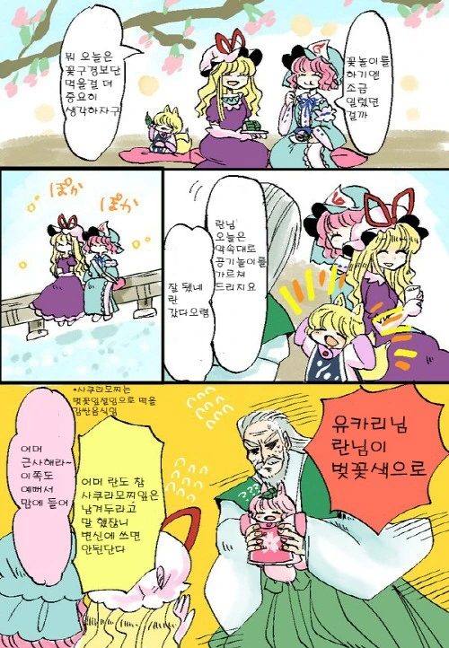 (여우) ㄹㄹ 여우 만화.manga - 이미지 10