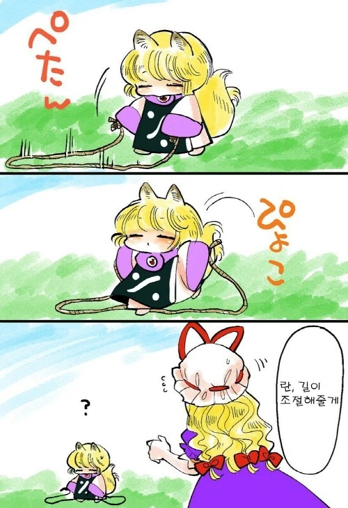 (여우) ㄹㄹ 여우 만화.manga - 이미지 12