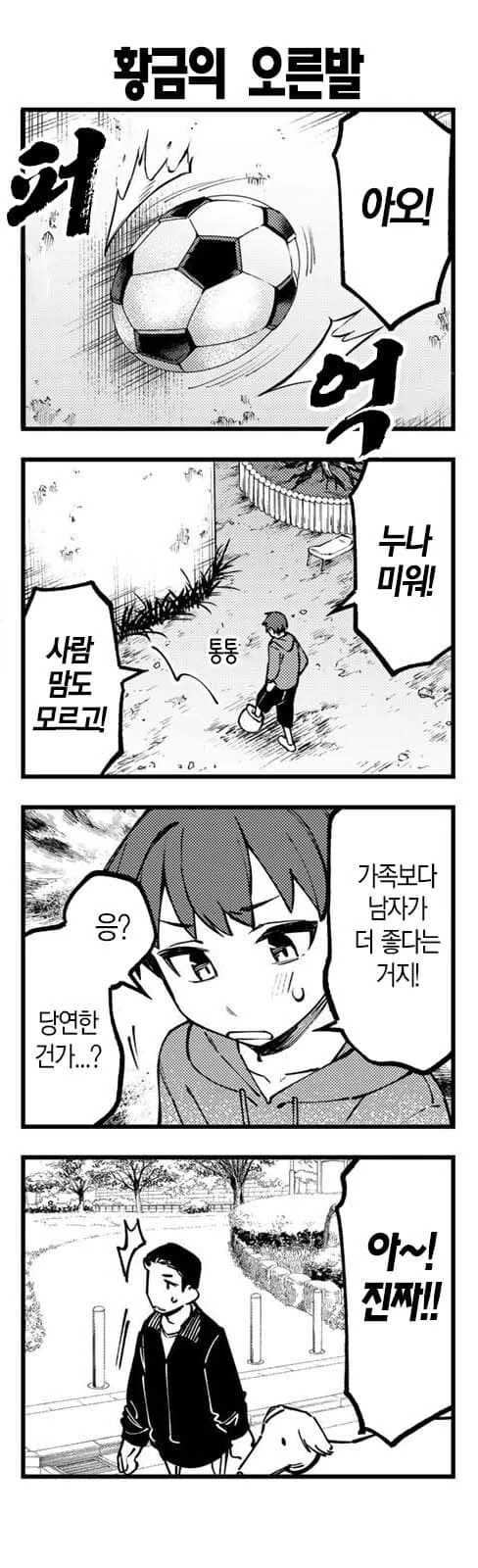 193cm 여고생의 ㅇㄴㅅㅌmanga - 이미지 4