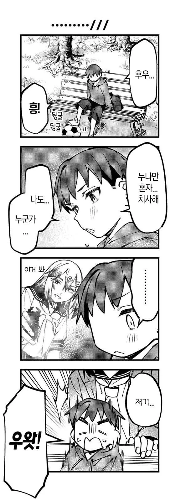 193cm 여고생의 ㅇㄴㅅㅌmanga - 이미지 5