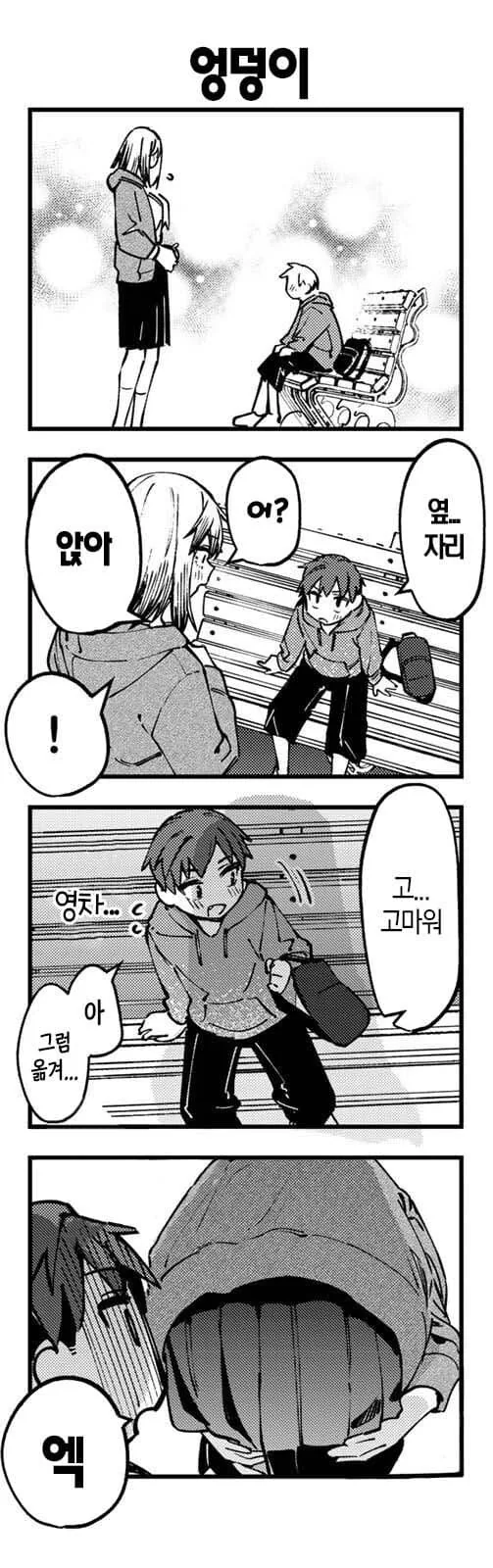 193cm 여고생의 ㅇㄴㅅㅌmanga - 이미지 9