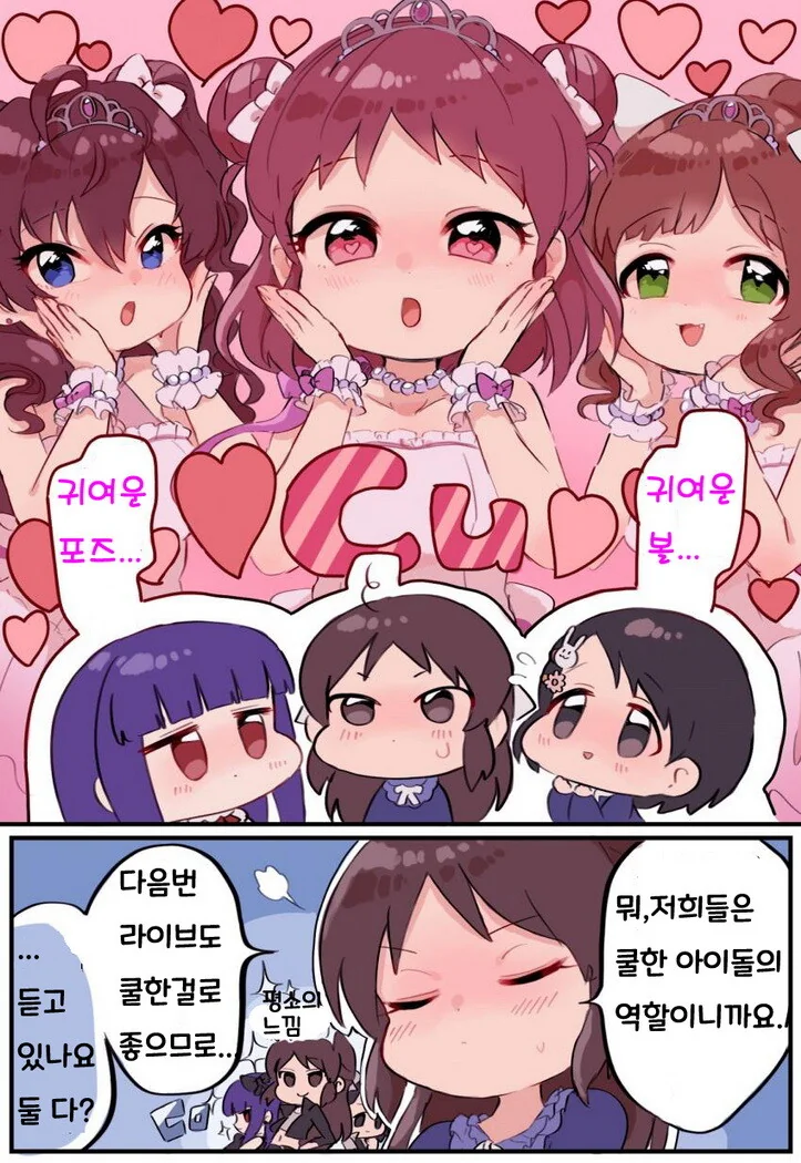 @) 귀여운 아리스 manhwa