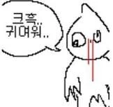 @) 귀여운 아리스 manhwa - 이미지 5