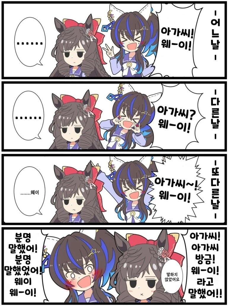 말딸) 이렇게 귀여운 루비 아가씨를 거른다고? - 이미지 7