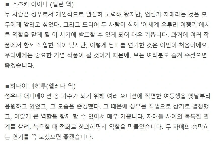 럽라) 스즈키 아이나 : 동생도 실은 성우 - 이미지 2