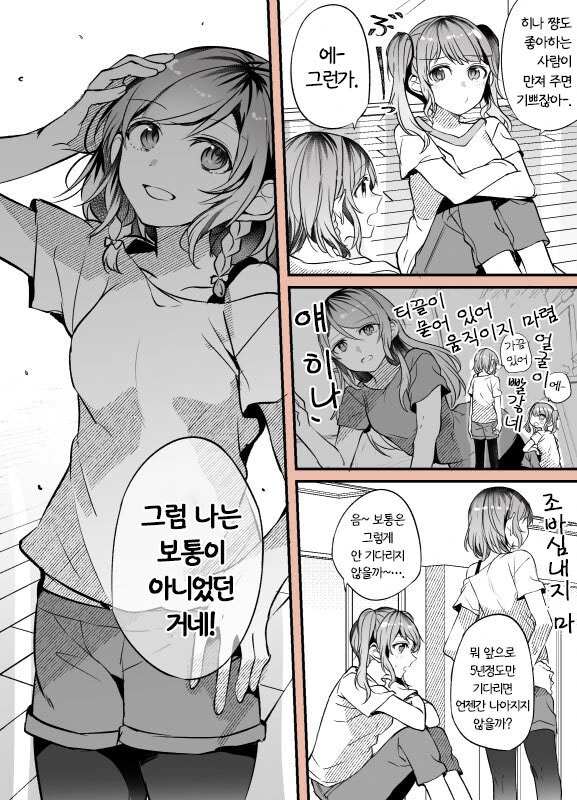 뱅드림 백합) 아야치사를 바라보는 히나 - 이미지 2