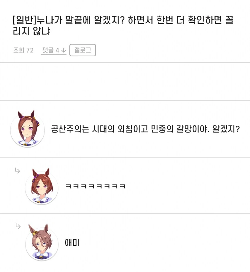 말딸) 누나가 말끝에 알겠지? 하면서 한번 더 확인하면 끌리지 않냐?