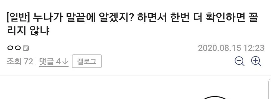 말딸) 누나가 말끝에 알겠지? 하면서 한번 더 확인하면 끌리지 않냐? - 이미지 2