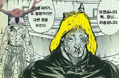 유부녀 선배 꼬시는 정신병자 만화.manhwa - 이미지 2