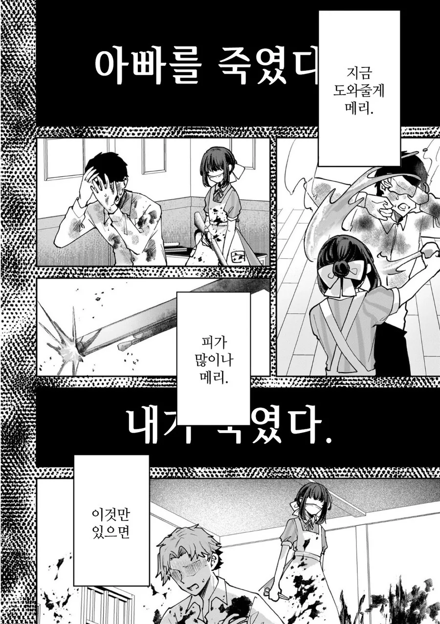 백합)미소녀뱀파이어랑 꽁냥거리는 만화 - 이미지 27
