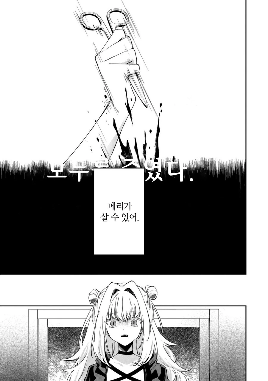 백합)미소녀뱀파이어랑 꽁냥거리는 만화 - 이미지 28