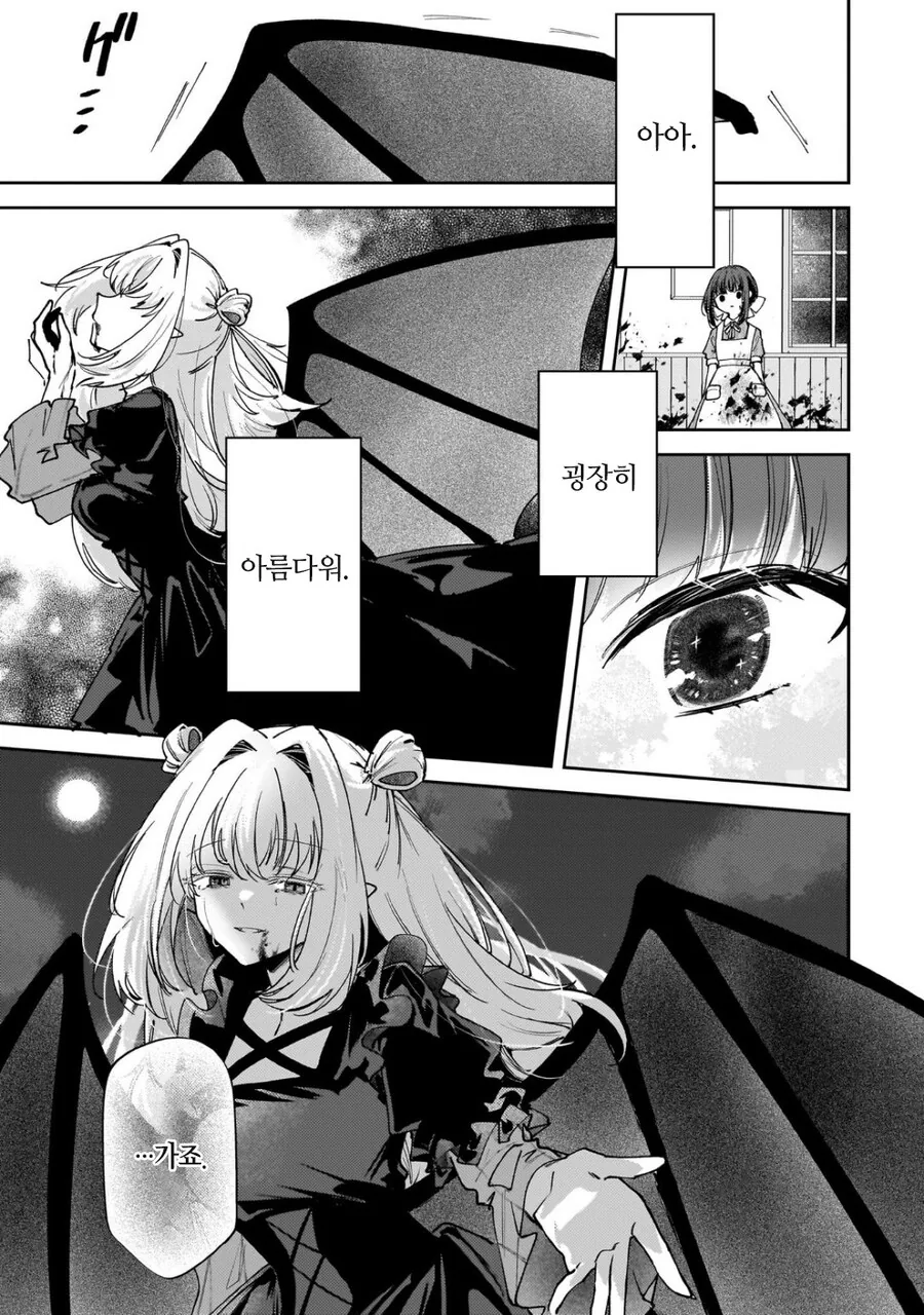 백합)미소녀뱀파이어랑 꽁냥거리는 만화 - 이미지 32