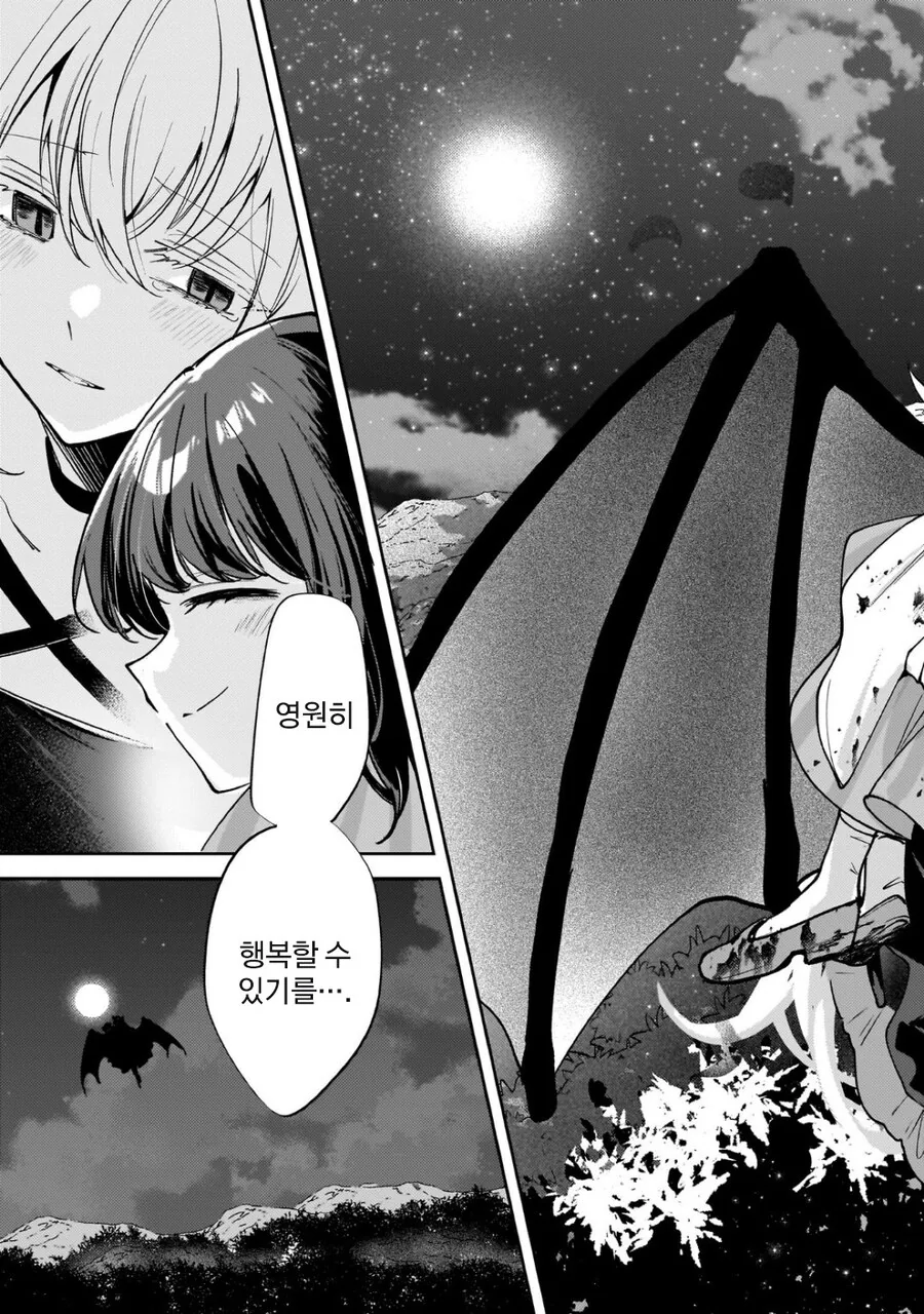 백합)미소녀뱀파이어랑 꽁냥거리는 만화 - 이미지 34