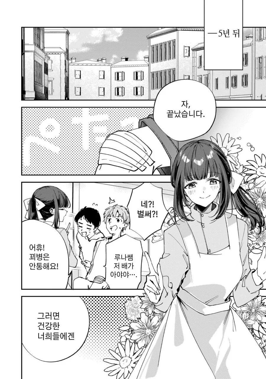 백합)미소녀뱀파이어랑 꽁냥거리는 만화 - 이미지 36