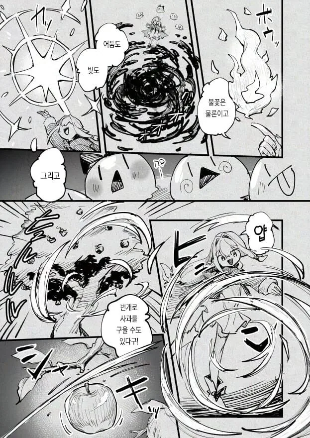 마녀가 슬라임 키우는.manhwa - 이미지 15