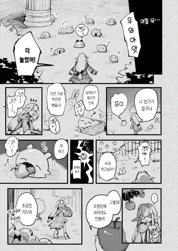 마녀가 슬라임 키우는.manhwa - 이미지 17