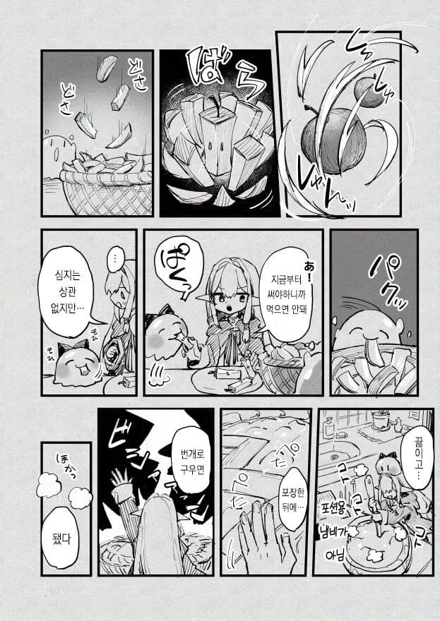 마녀가 슬라임 키우는.manhwa - 이미지 18