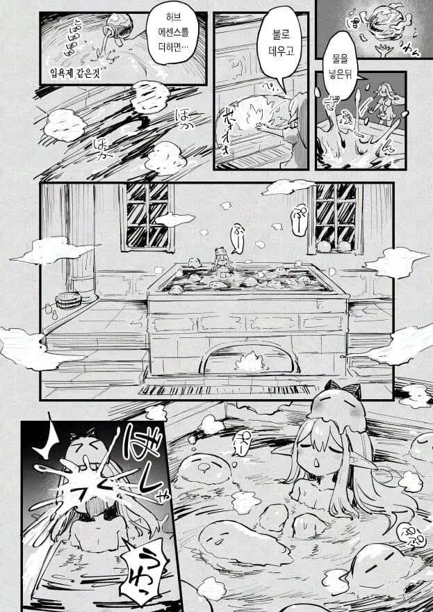 마녀가 슬라임 키우는.manhwa - 이미지 20