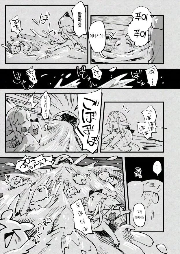 마녀가 슬라임 키우는.manhwa - 이미지 21