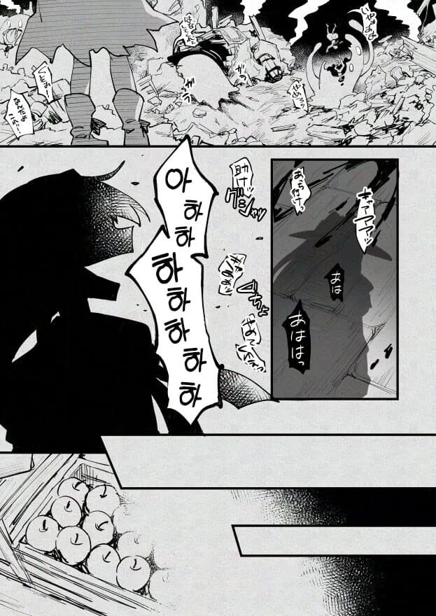 마녀가 슬라임 키우는.manhwa - 이미지 33