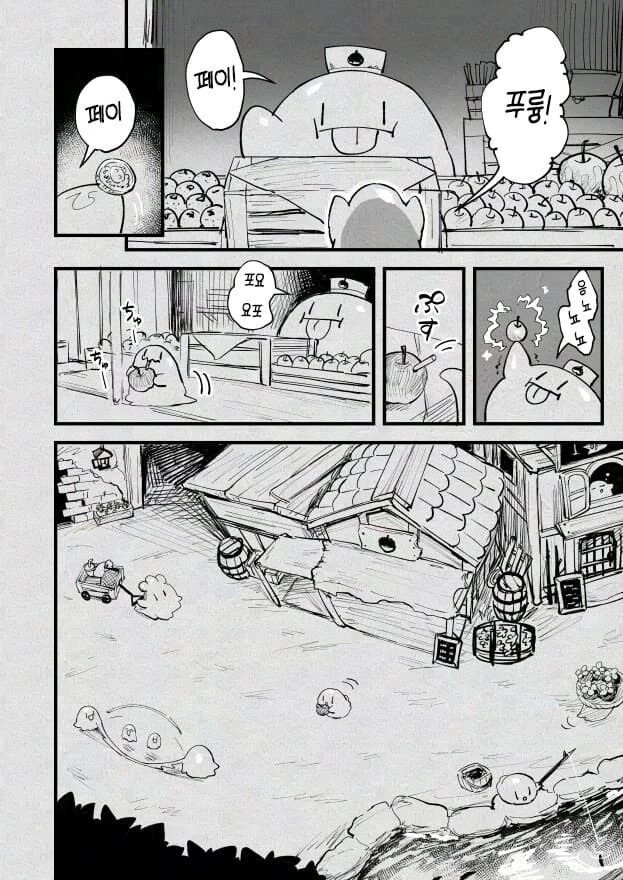 마녀가 슬라임 키우는.manhwa - 이미지 34