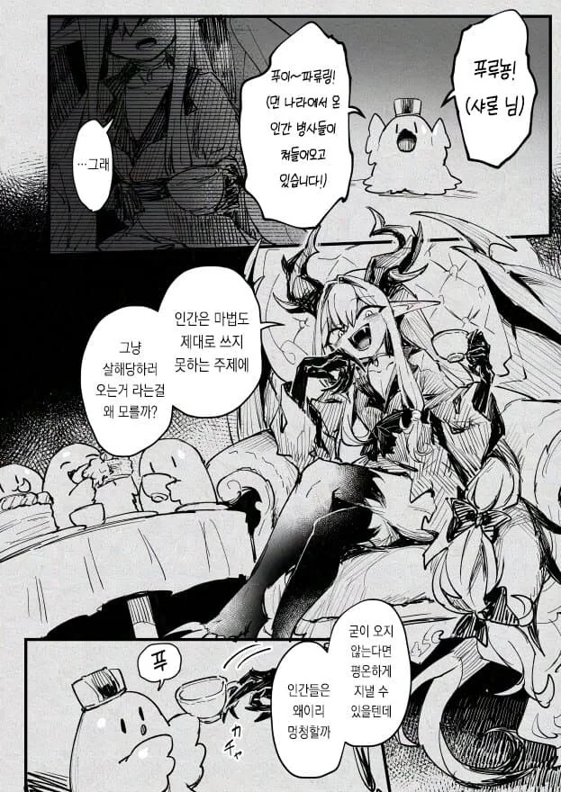 마녀가 슬라임 키우는.manhwa - 이미지 36