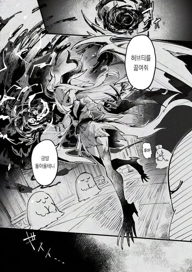 마녀가 슬라임 키우는.manhwa - 이미지 37