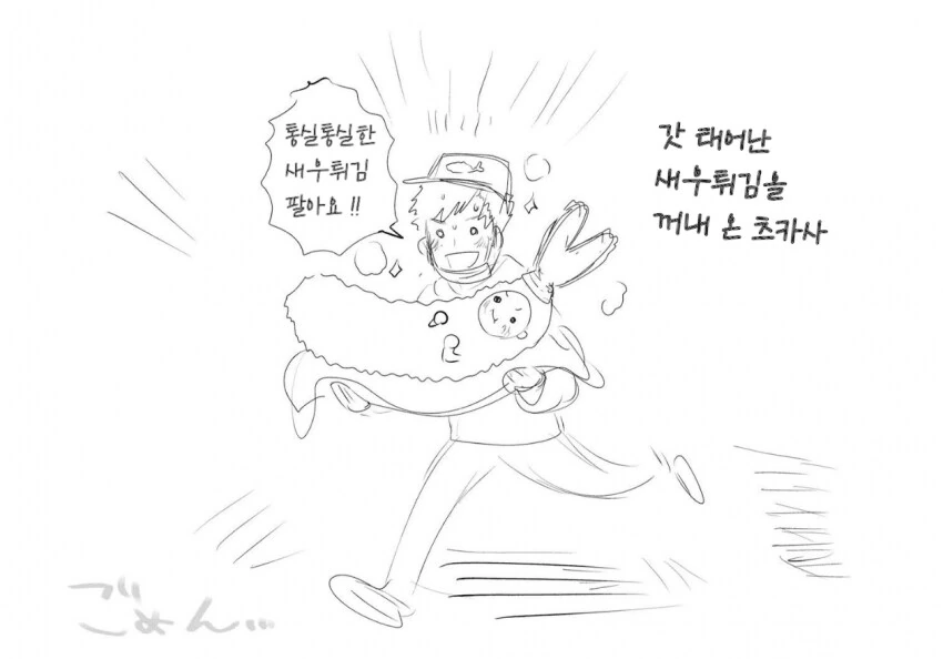 메달리스트) 작가의 꼬맹이 낙서들 - 이미지 2