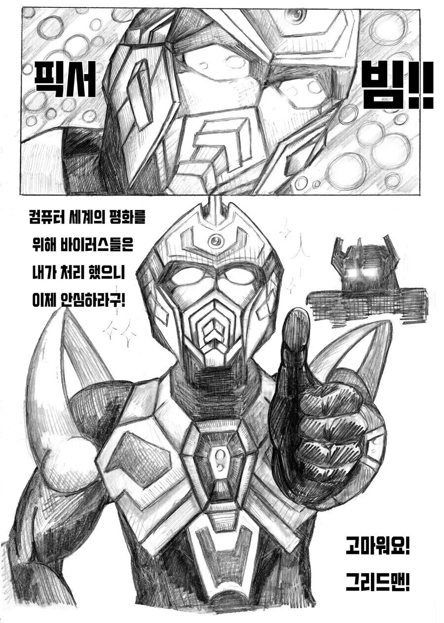 다이나제논) 요모기 유메 상견례 하는 만화 - 이미지 9