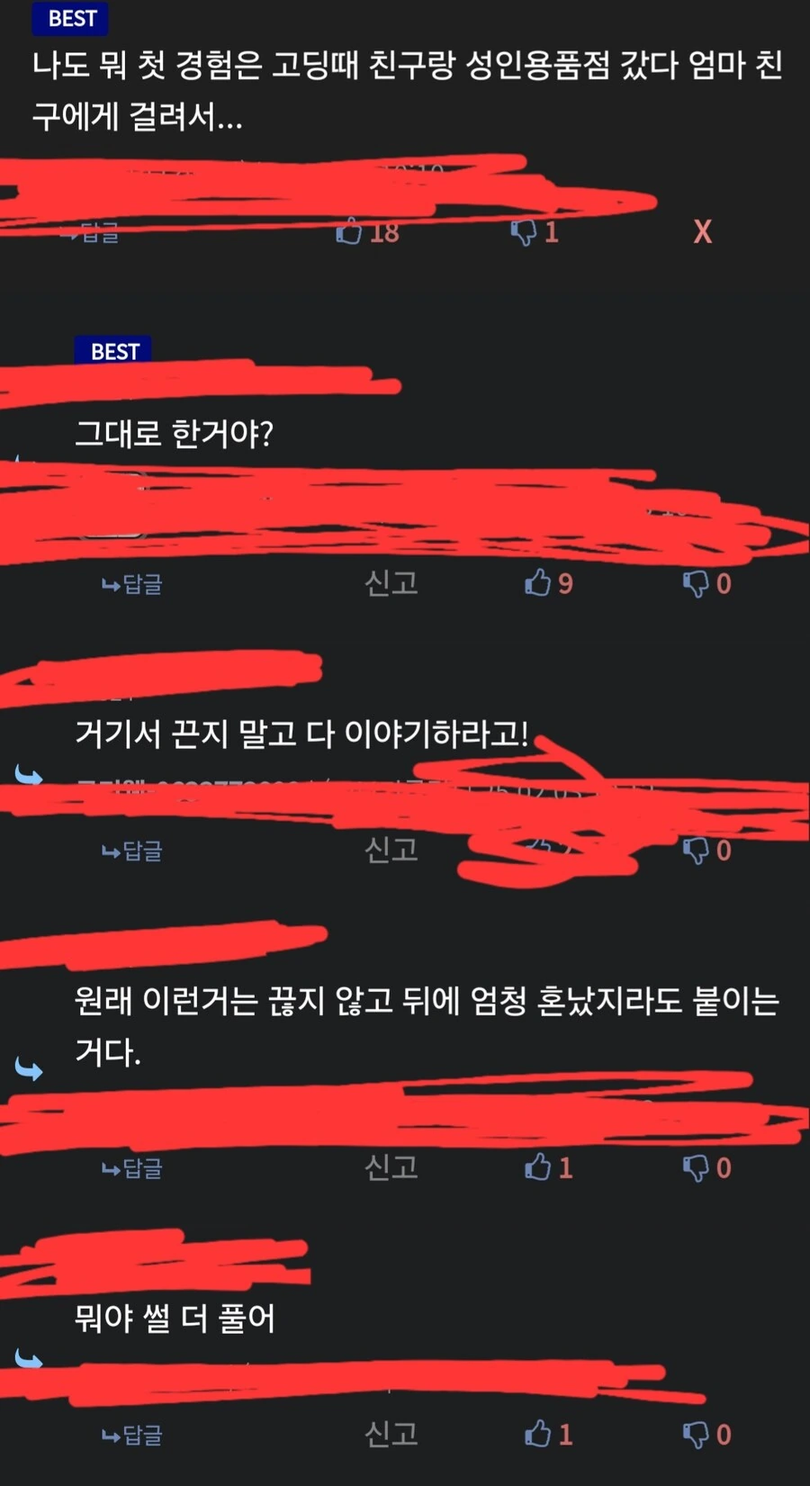 의외로 듣다보면 꽤 끌리는 스토리. manga - 이미지 2