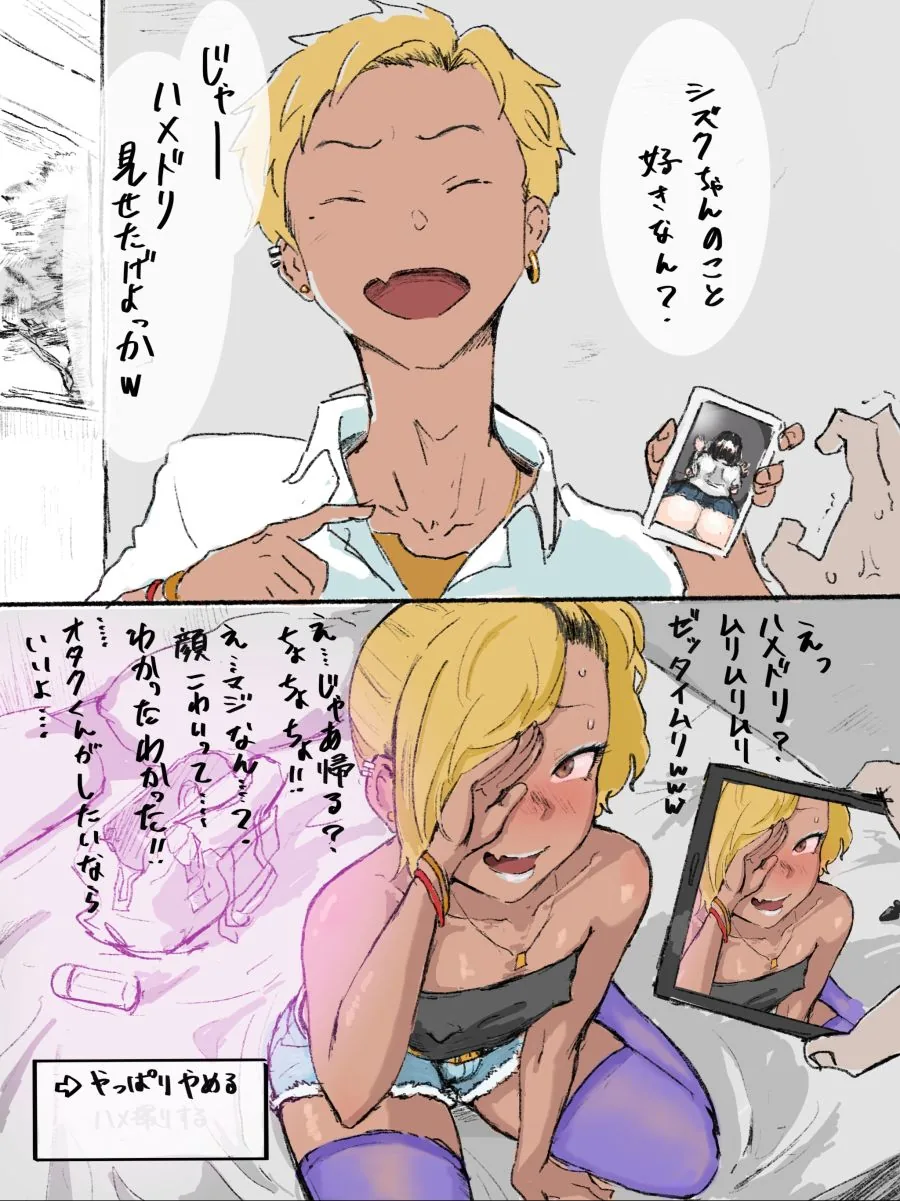 헤헤헤 여자처럼 다루면 여자가 되는거야 - 이미지 3