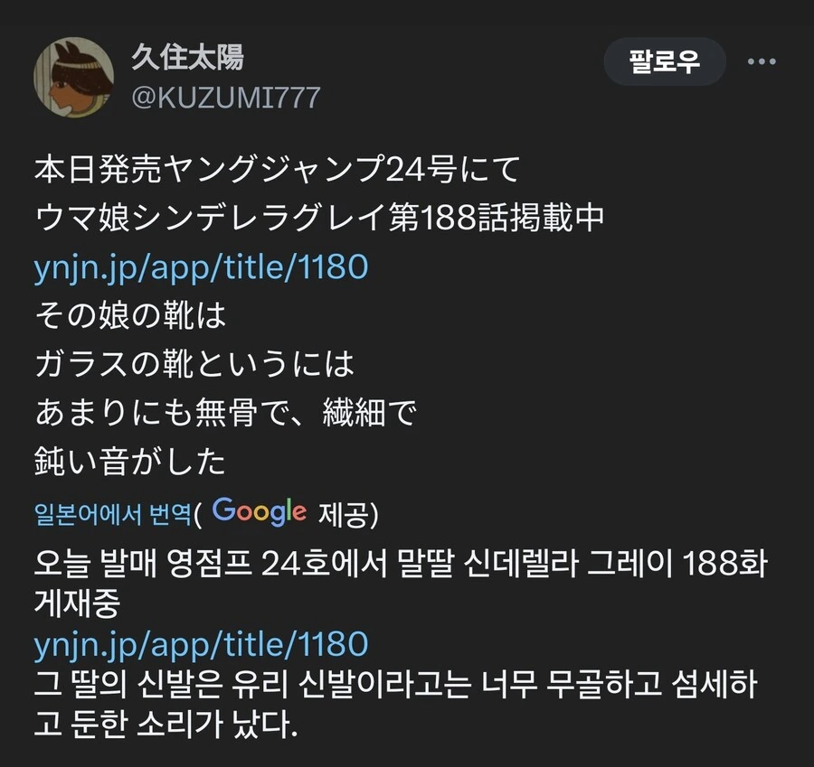 말딸) 만신임