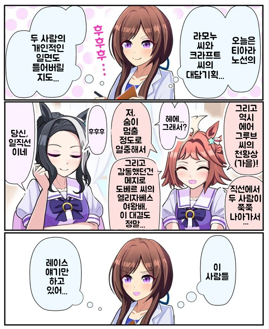 말딸/번역) 라모누와 라인 크라프트를 같이 두면...