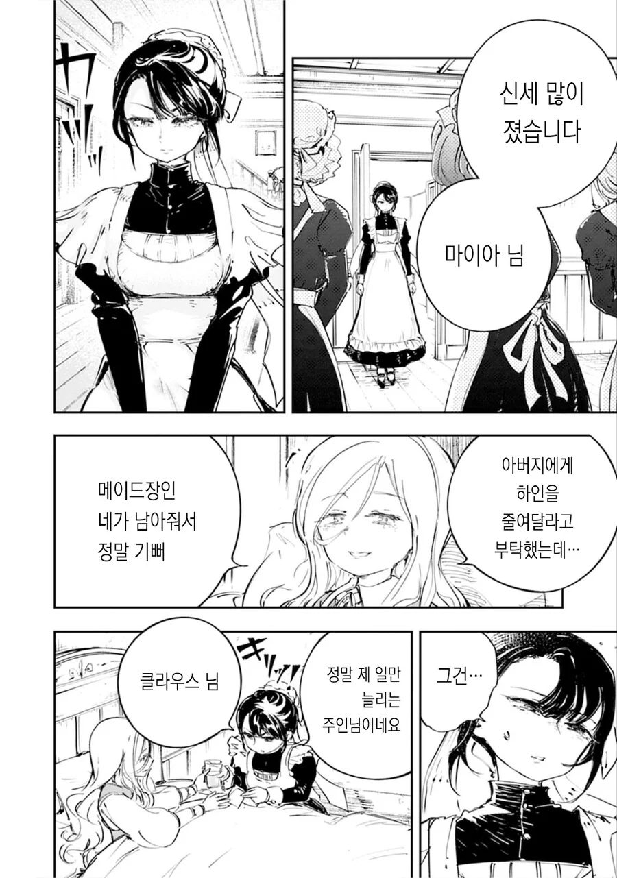 너의 배꼽이 보고싶어.manhwa - 이미지 2