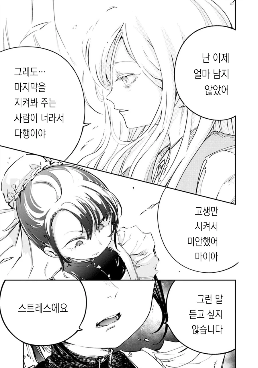 너의 배꼽이 보고싶어.manhwa - 이미지 3