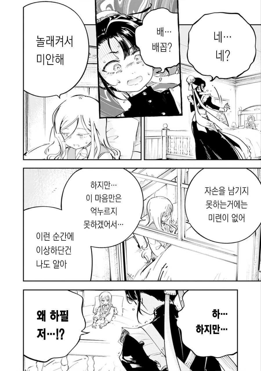 너의 배꼽이 보고싶어.manhwa - 이미지 6