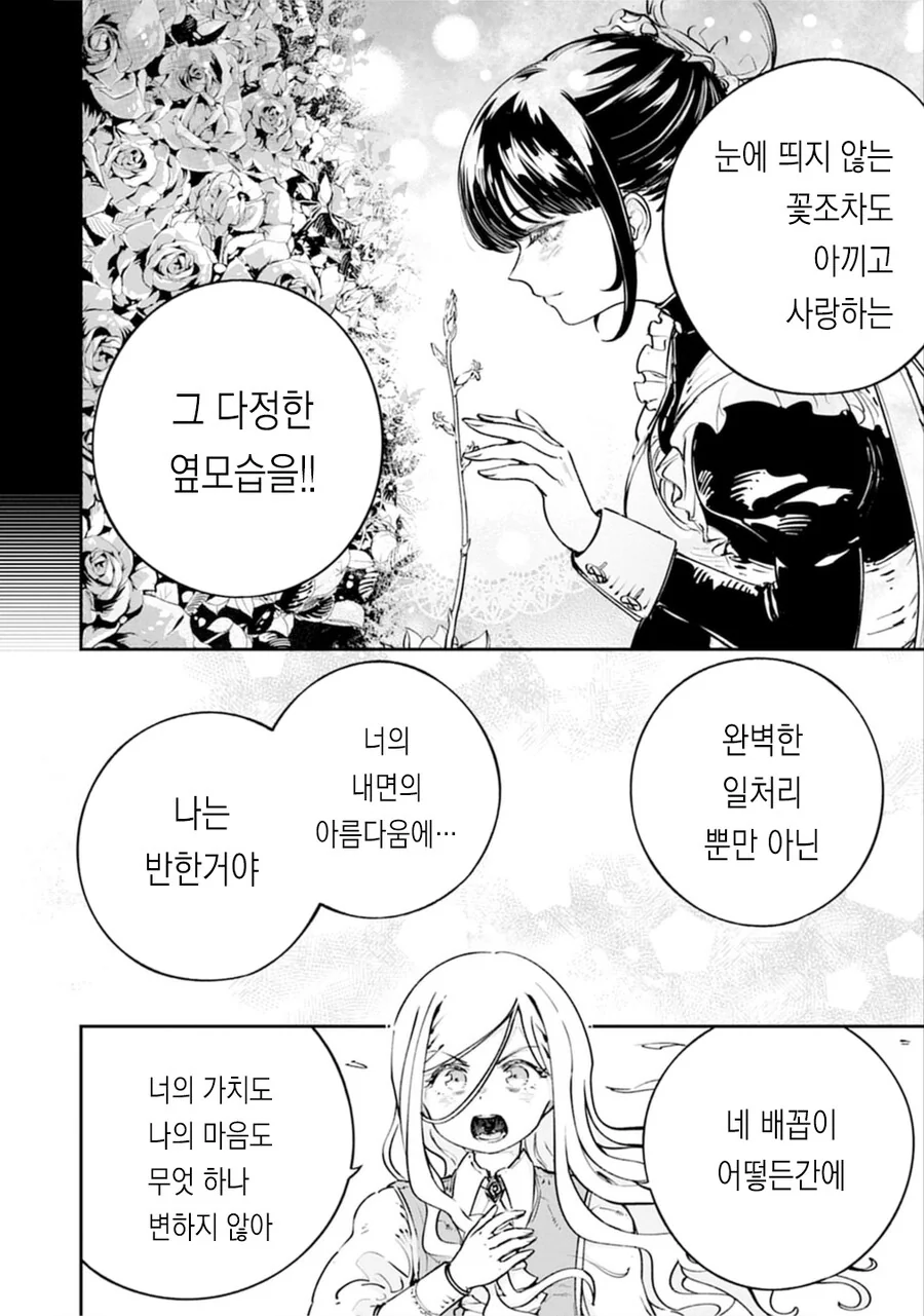 너의 배꼽이 보고싶어.manhwa - 이미지 10
