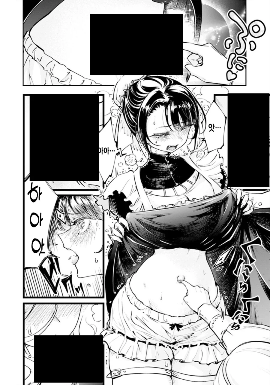 너의 배꼽이 보고싶어.manhwa - 이미지 16