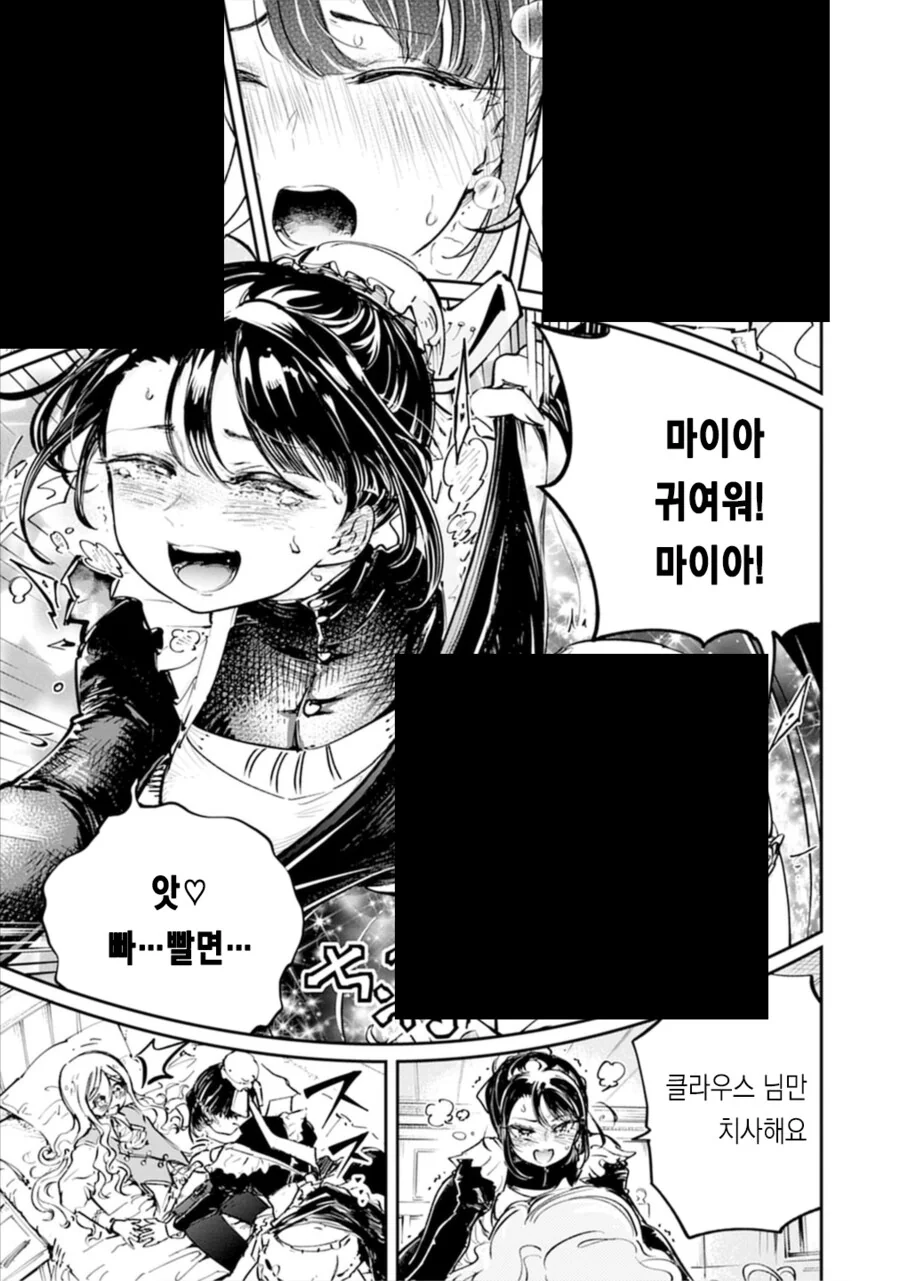 너의 배꼽이 보고싶어.manhwa - 이미지 17