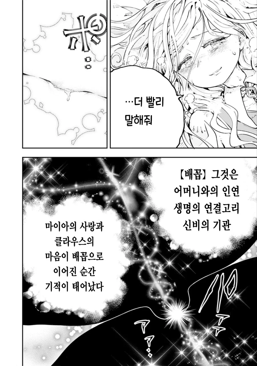 너의 배꼽이 보고싶어.manhwa - 이미지 20