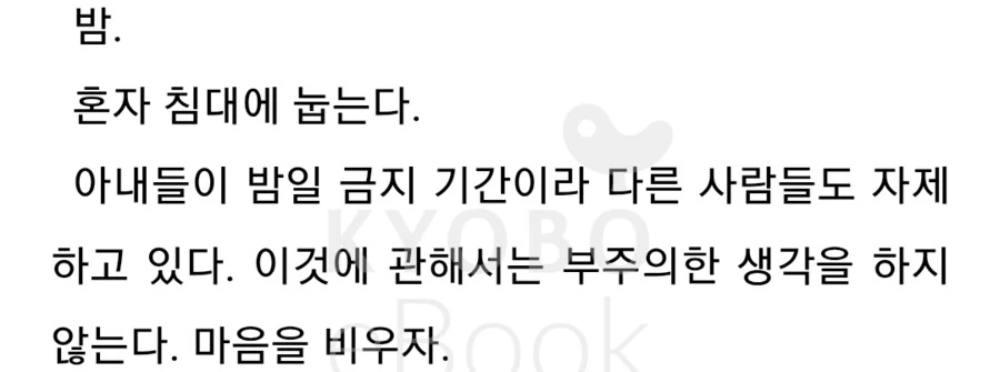 이세계농가)부인들이 받을수있는 끔찍한 형벌 - 이미지 2