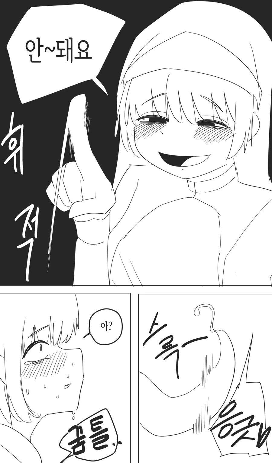 3일 안에 300번 절정해야 사는 엘프 manhwa - 이미지 11